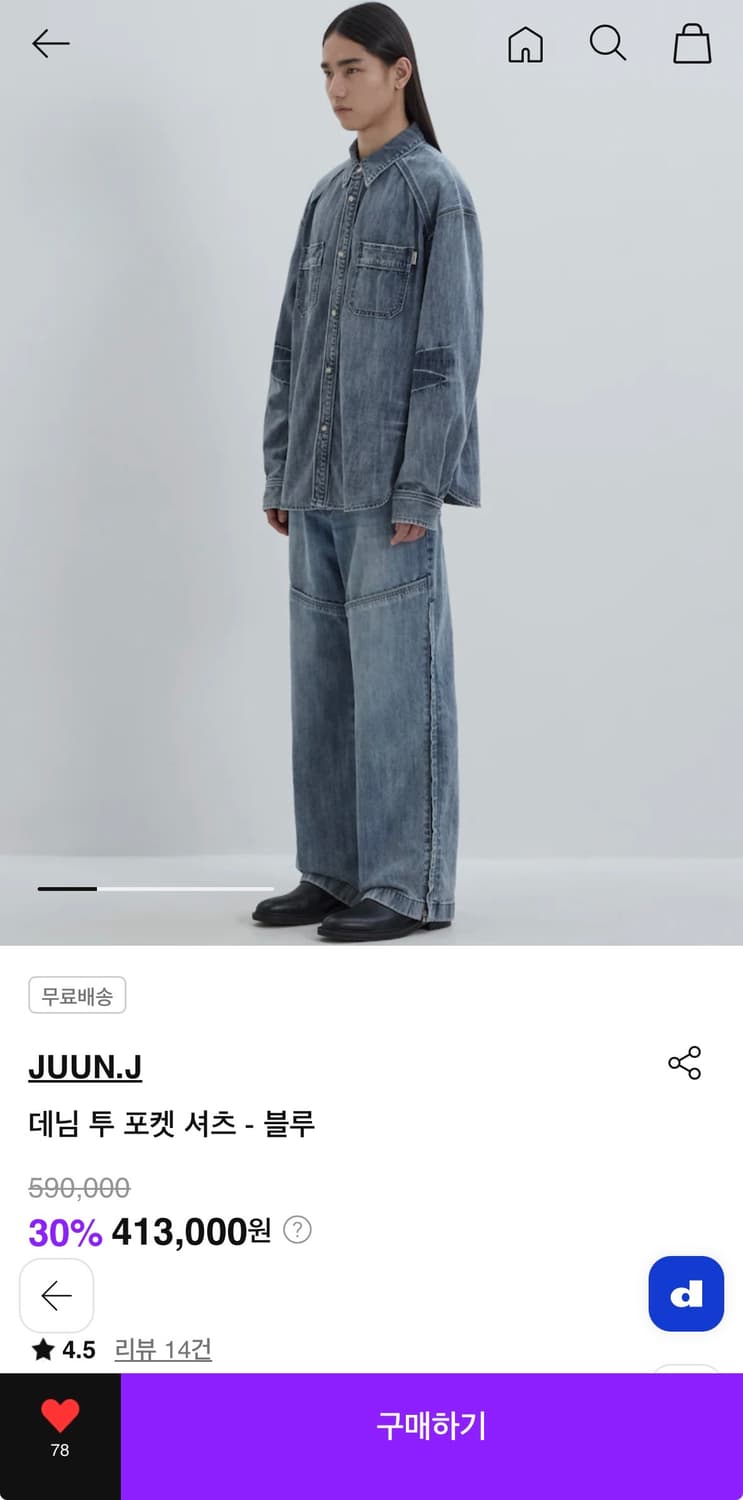 (m) 준지 25ss 데님 투 포켓 셔츠 - 블루 상품이미지6