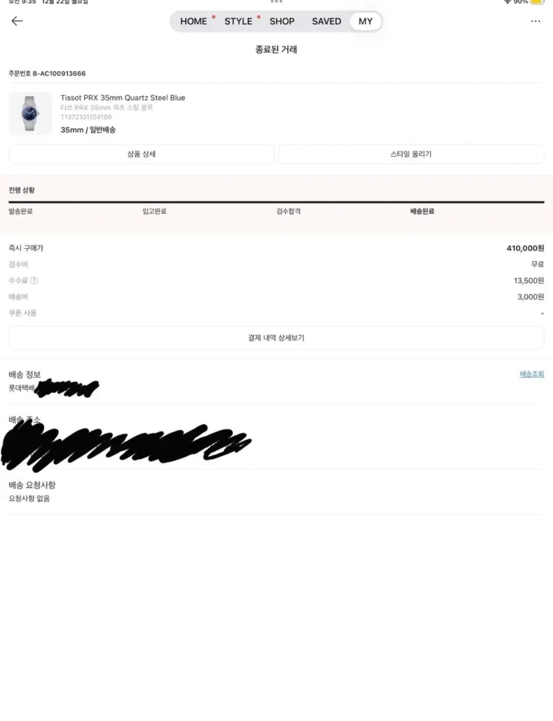 Tissot PRX 티쏘 PRX 35mm 쿼츠 스틸 블루 (크림.풀박스) 상품이미지2