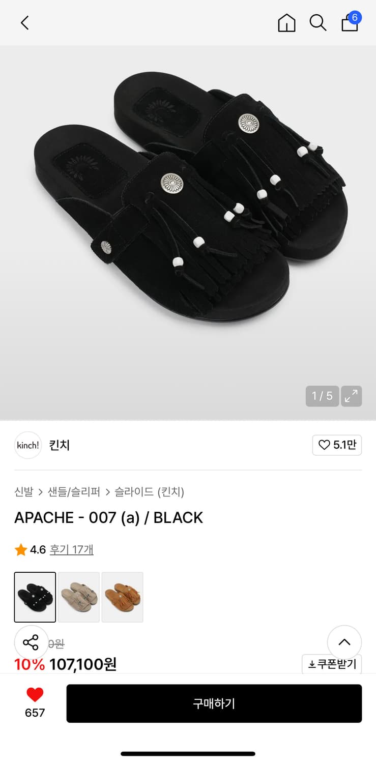 [260]킨치 아파치-007 블랙 상품이미지1