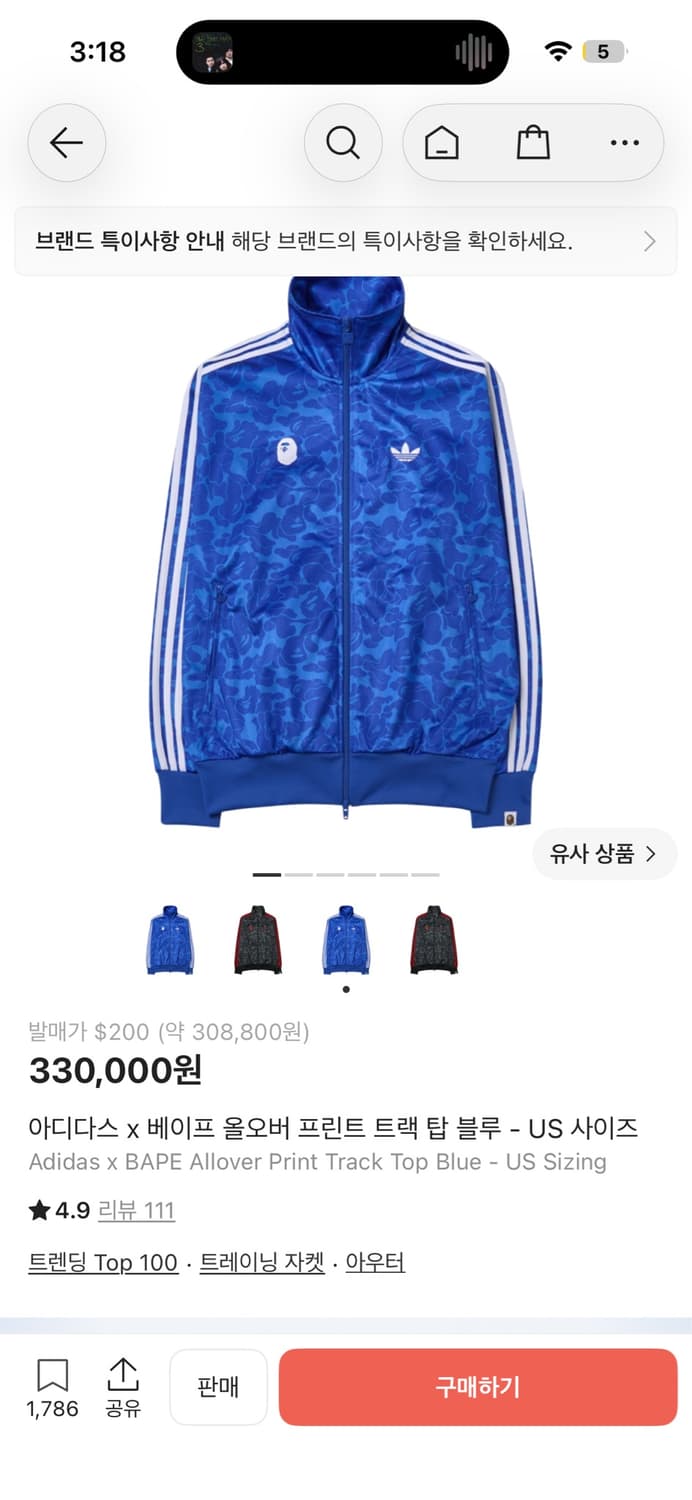 베이프x아디다스 트랙탑 s 상품이미지1