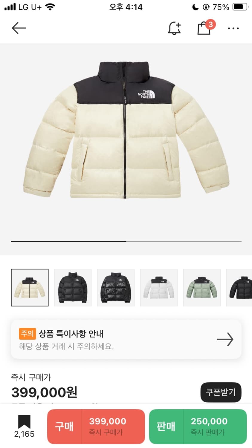 노스페이스 눕시 크림색 L사이즈 상품이미지3