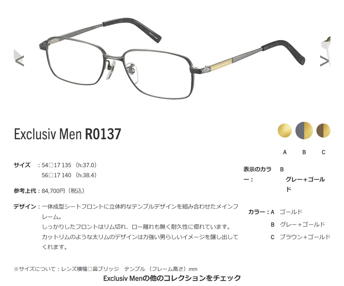 RODENSTOCK 로덴스톡 익스클루시브 명품 안경 0065 상품이미지8