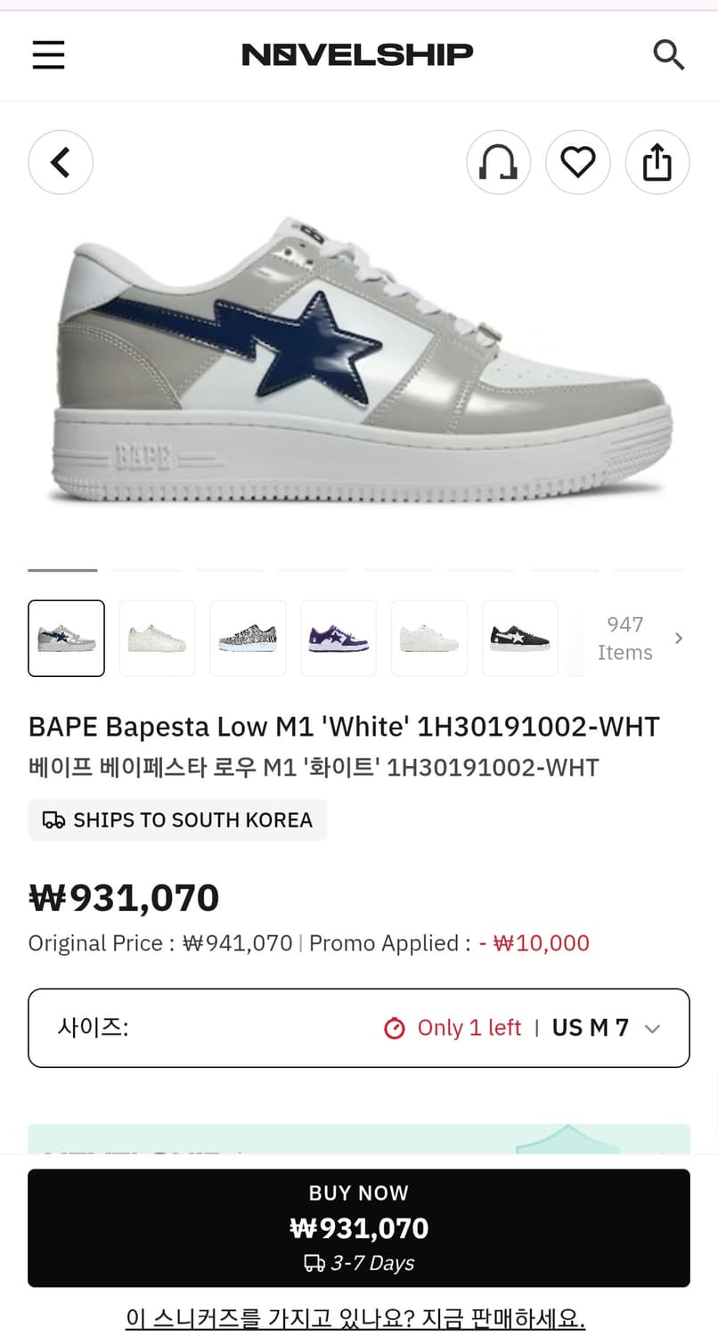 (250) 국내 유일 베이프스타 1회착 화이트 그레이 네이비 상품이미지10