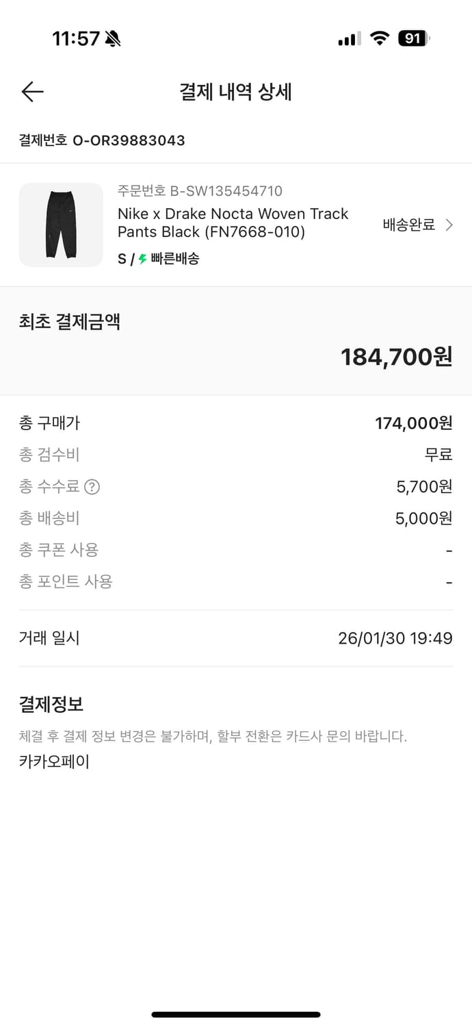 나이키x드레이크 녹타 우븐 트랙팬츠 상품이미지4