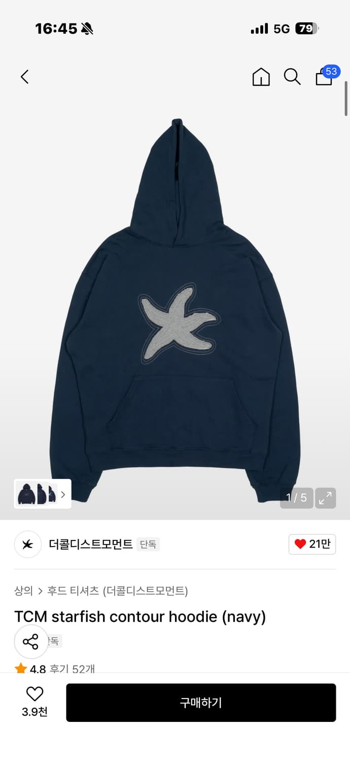 더콜디스트모먼트 후드티 L 상품이미지1