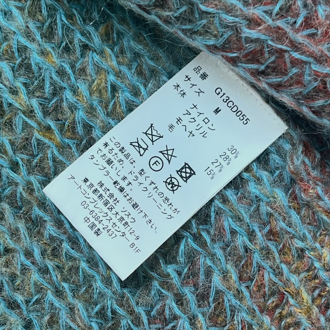 카미야 모헤어 가디건 상품이미지8