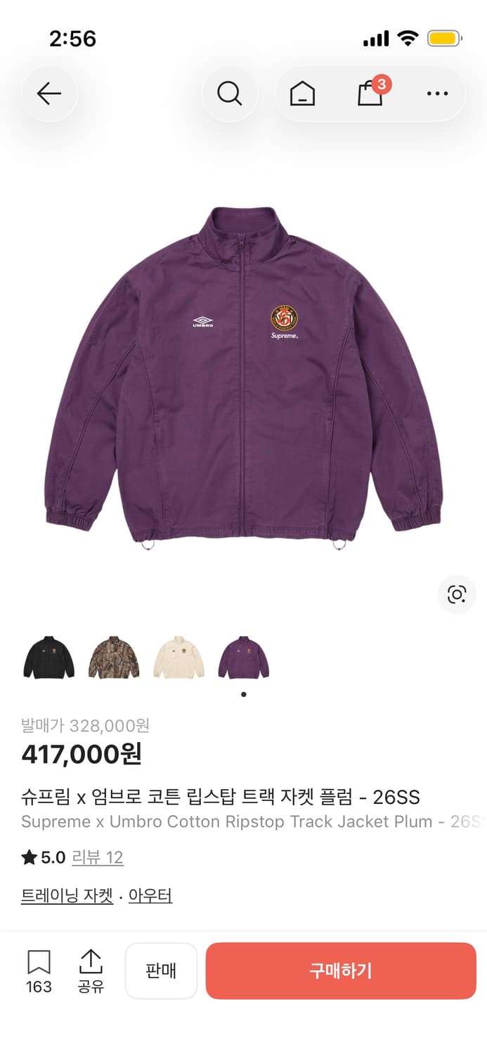 슈프림 엄브로 트랙자켓 바람막이 s 새상품 상품이미지1