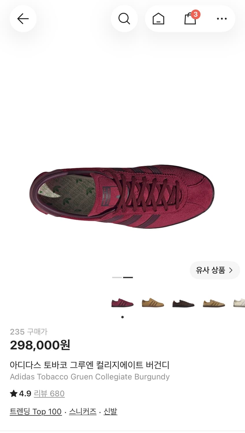 Adidas Tobacco Gruen Collegiate(235) 상품이미지2