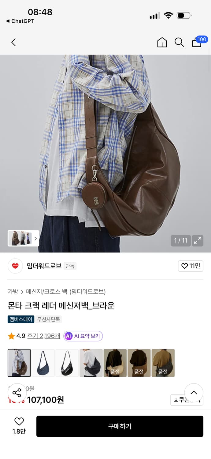 몬타 크랙 레더 메신저백_브라운 상품이미지1