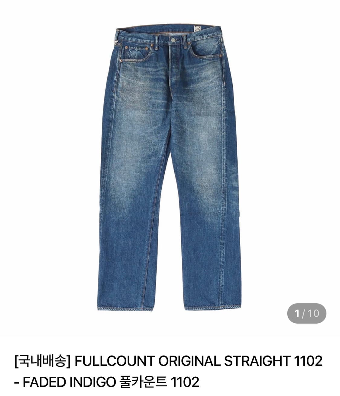 풀카운트 1102 faded indigo 상품이미지5