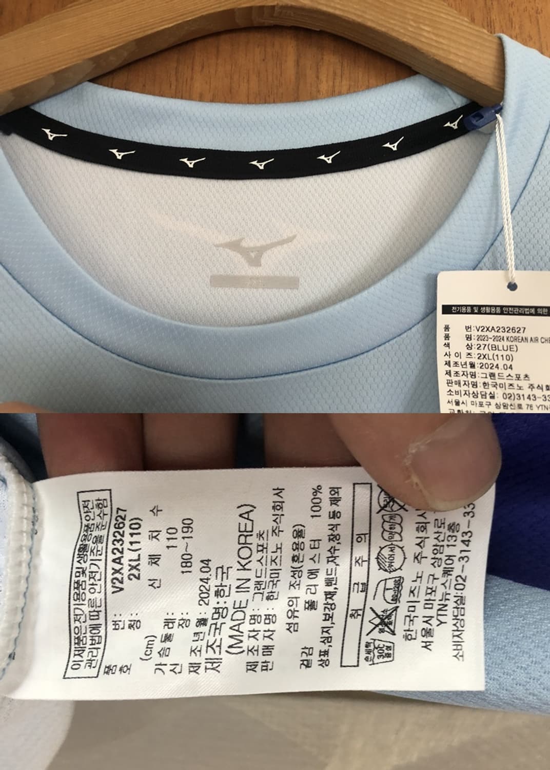 V-리그 미즈노 인천 대한항공점보스 23-24시즌 치어셔츠 2XL 상품이미지5