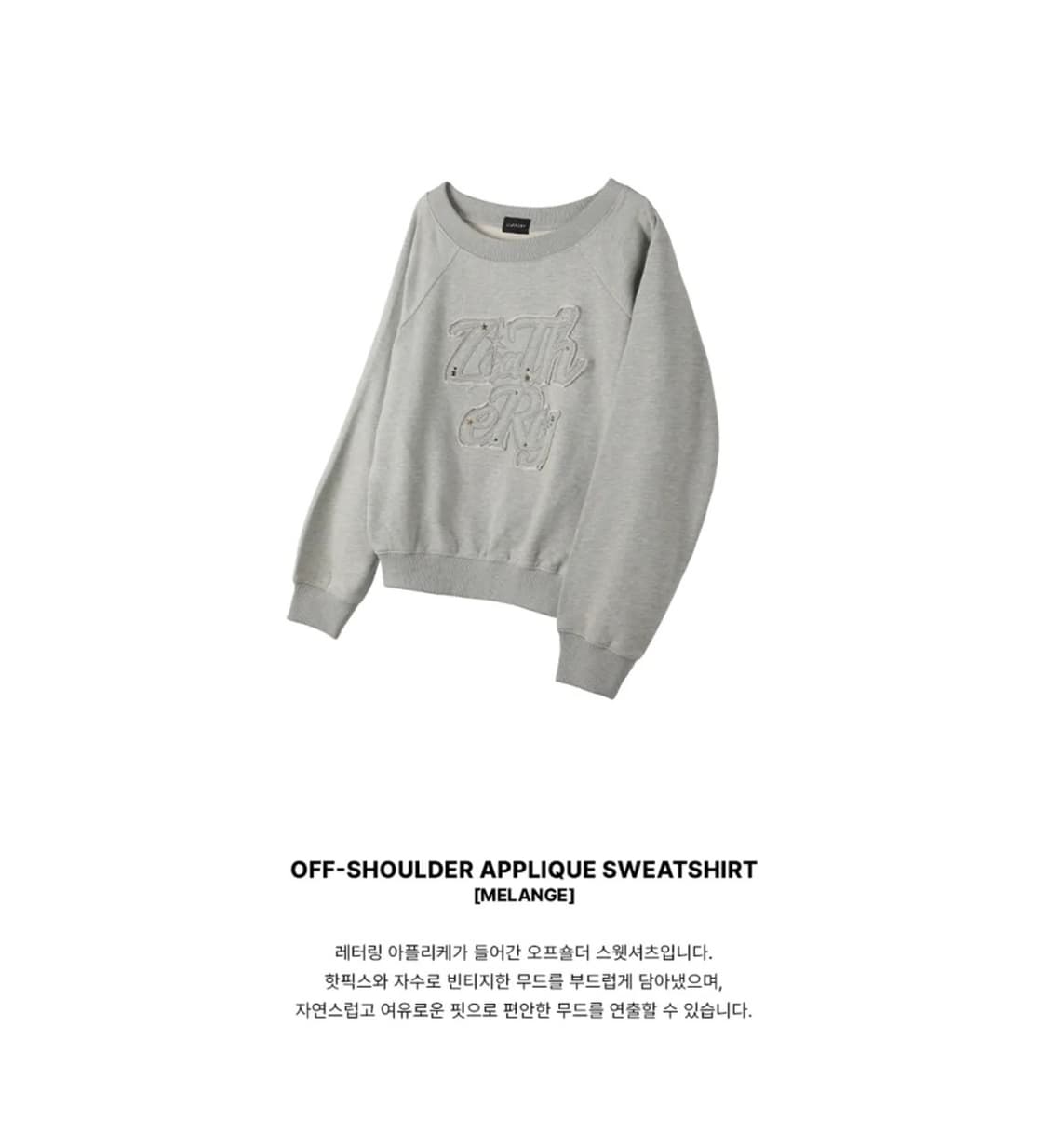 (FREE) 레더리 오프숄더 아플리케 스웻셔츠 [MELANGE] 판매 상품이미지5