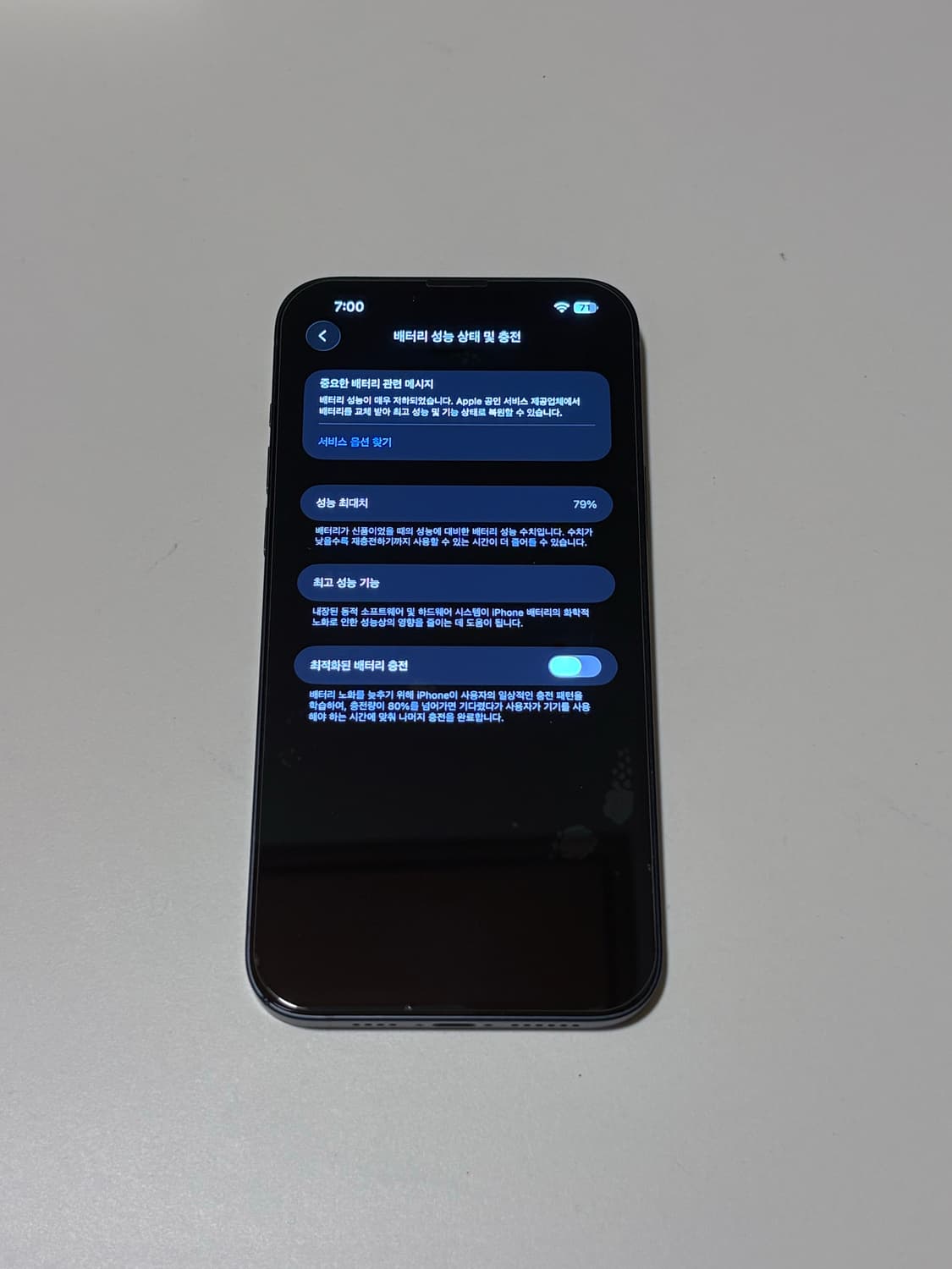 아이폰14플러스 북미판 무음카메라 상품이미지7