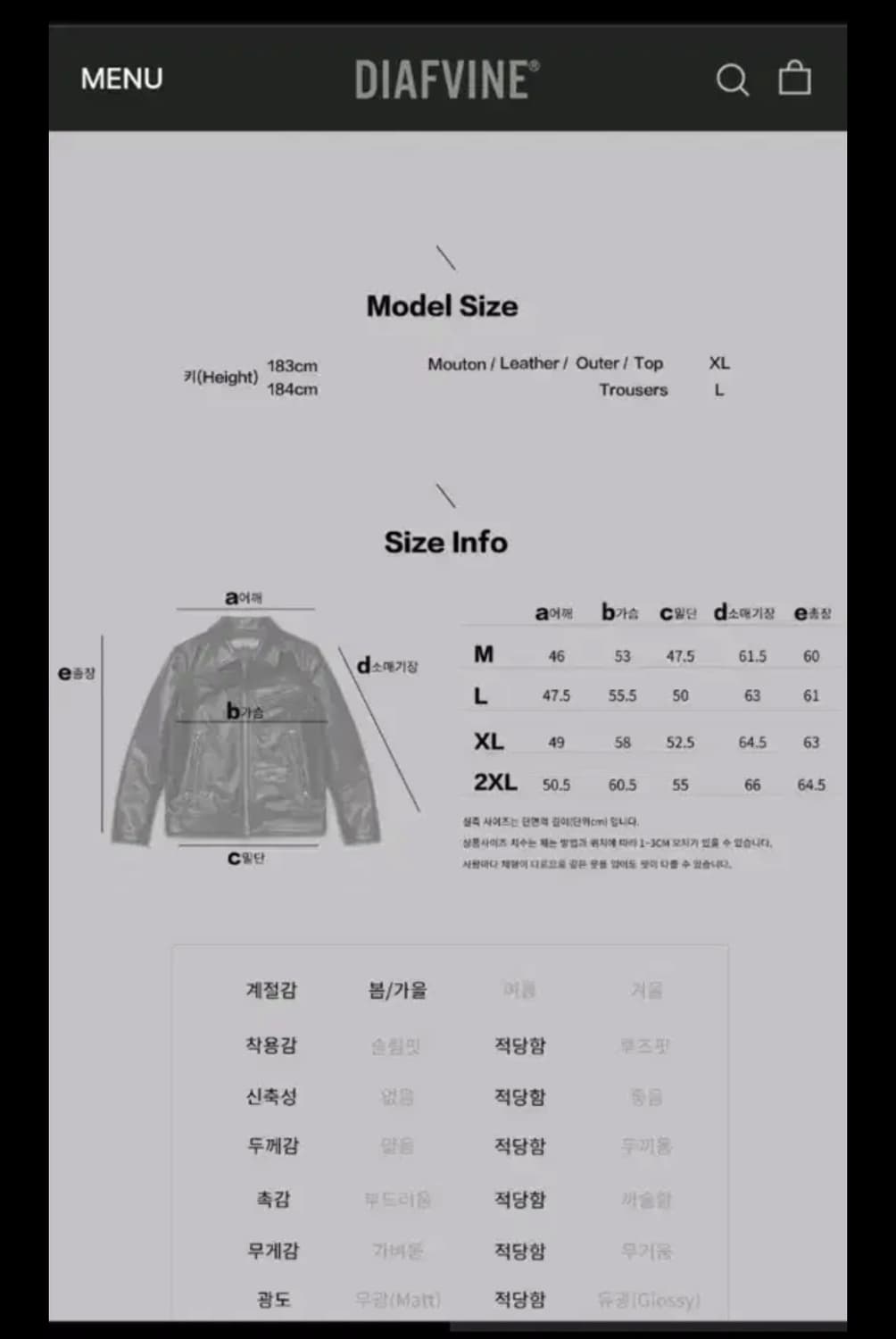 디아프바인 로저 2xl 판매 상품이미지6