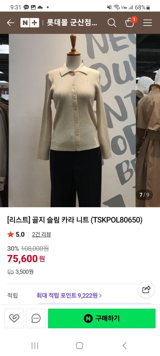 리스트 골지 니트 가디것 상품이미지1