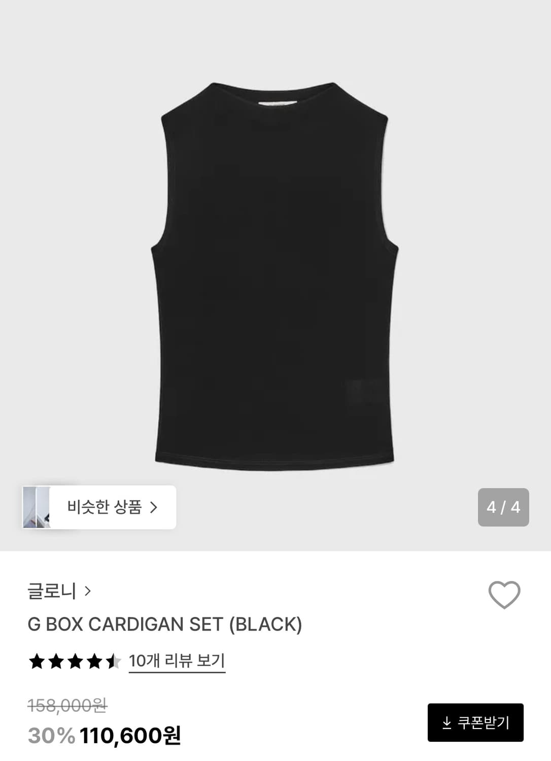 글로니 G box 가디건 세트 M 상품이미지3