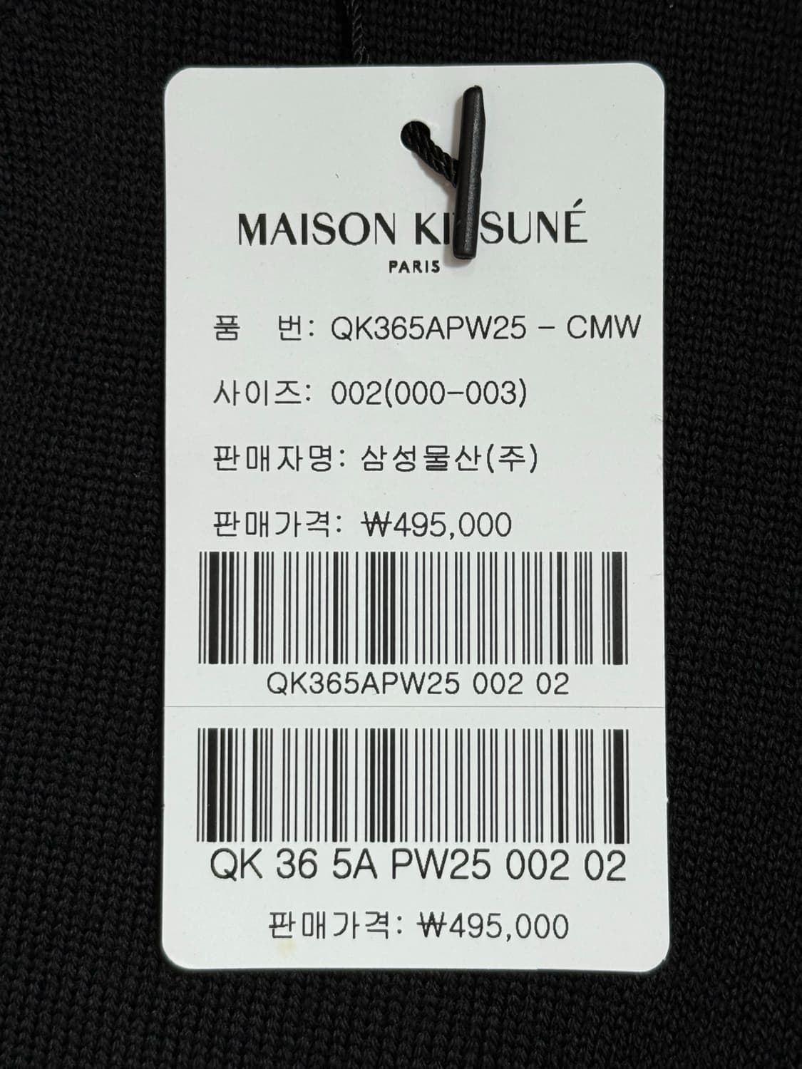 메종키츠네 가디건(Black) 상품이미지4