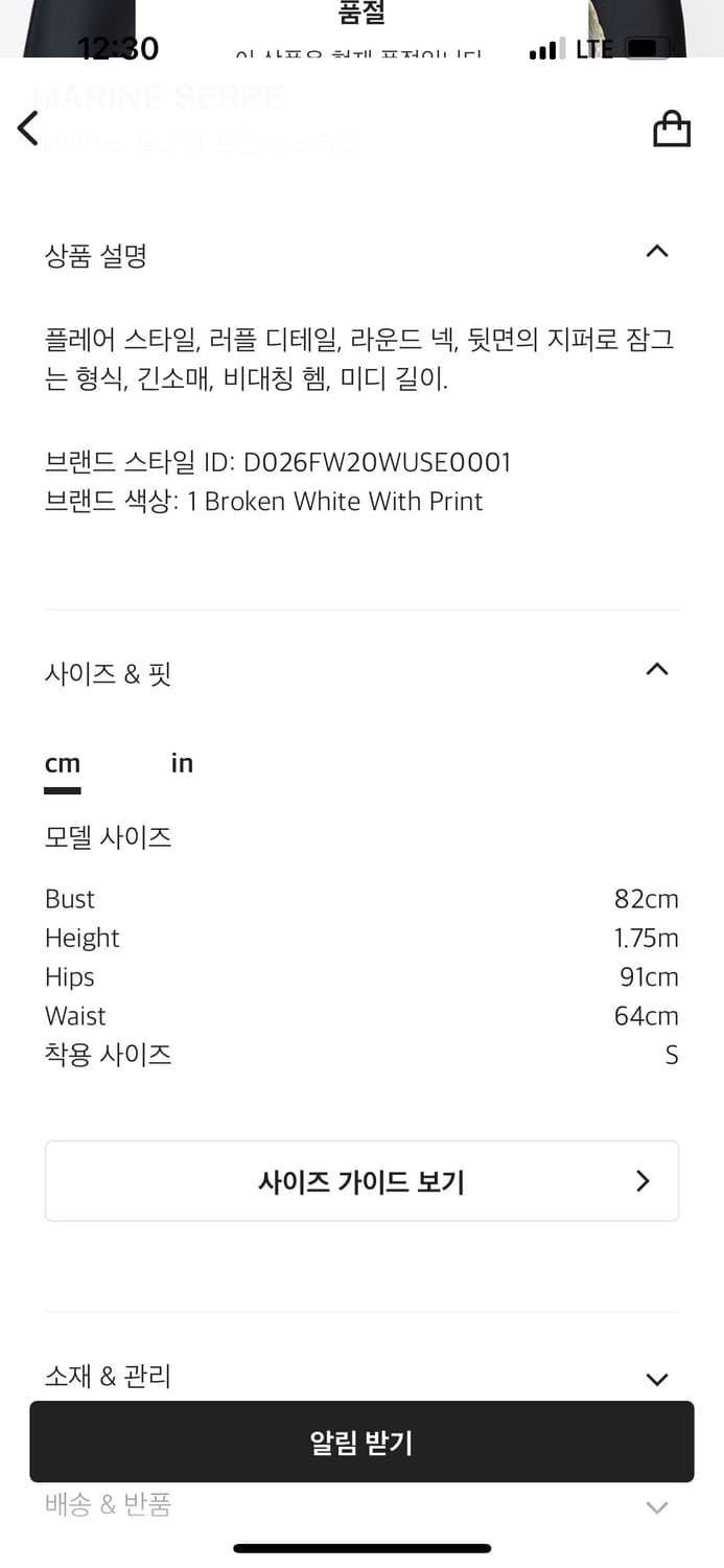 마린세르 원피스 M 상품이미지4