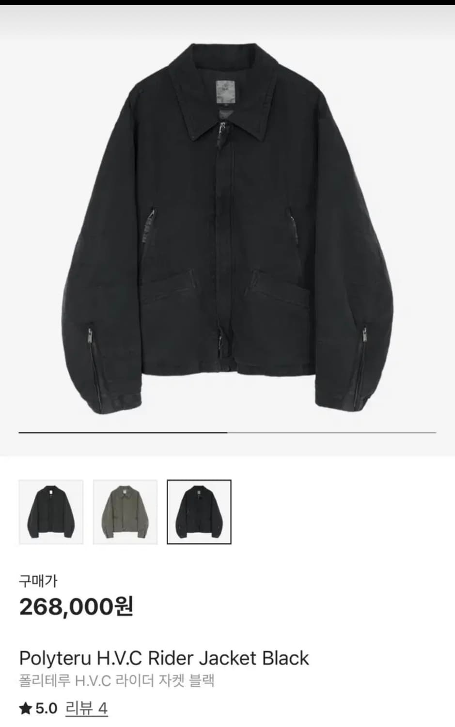 [3] 폴리테루 H.V.C 라이더 자켓 블랙 상품이미지1