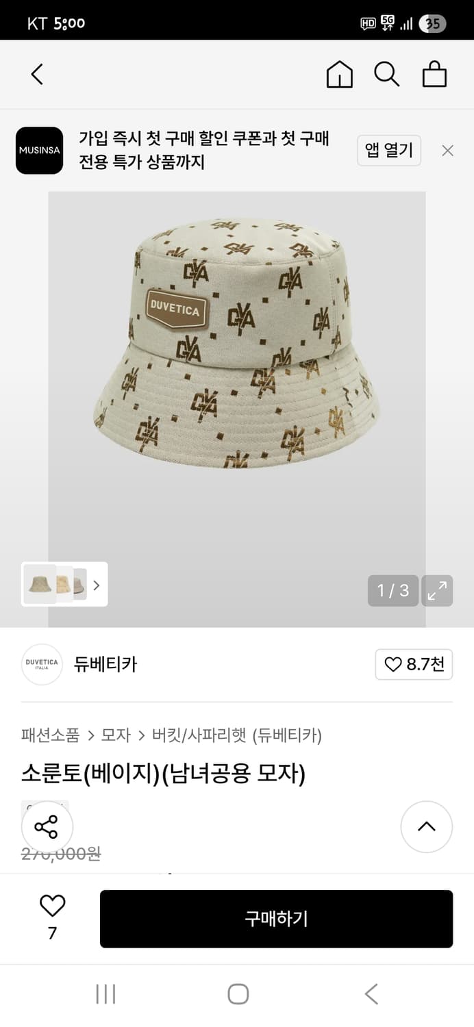 듀베티카 멀티로고 벙거지 버킷햇 L 상품이미지6