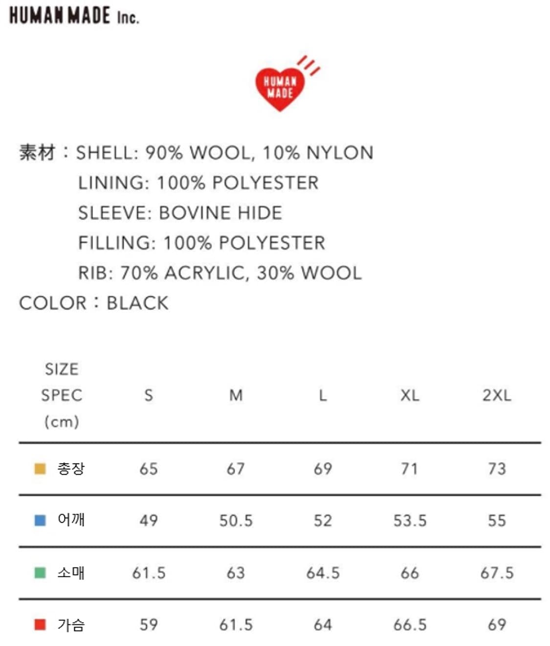 휴먼메이드 X 베르디 바시티 자켓 human made verdy 상품이미지8