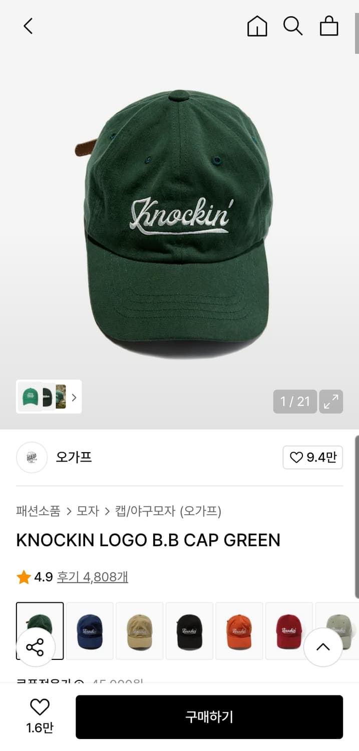 오가프 knockin 볼캡 초록색 상품이미지1