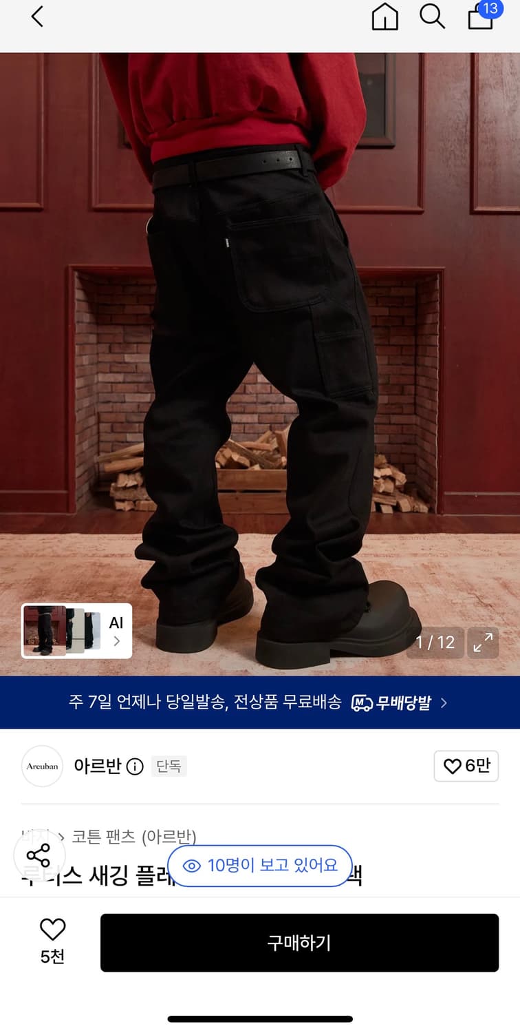 아르반 루터스 새깅 플레어팬츠 상품이미지1