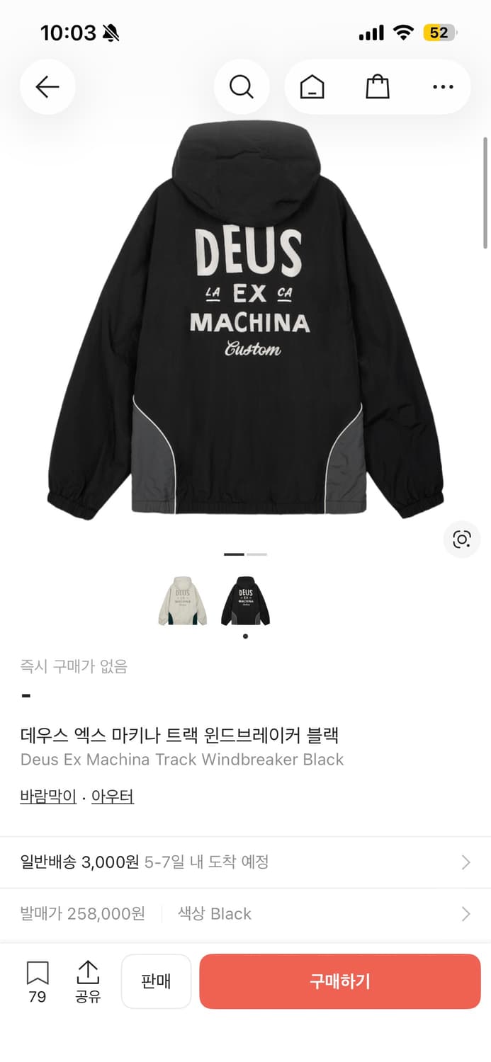 데우스 엑스 마키나 트랙 윈드브레이커 블랙 L사이즈 상품이미지2