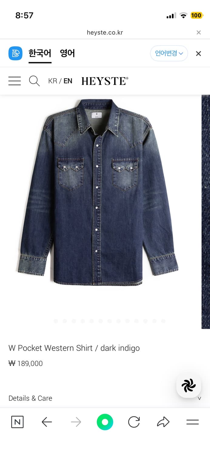 헤이스트 웨스턴 데님 셔츠 0사이즈(100) 상품이미지1