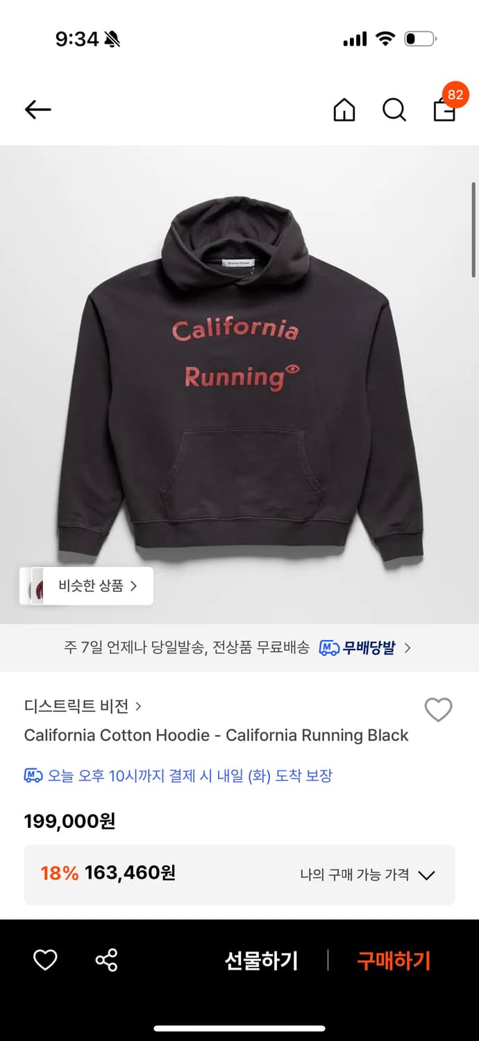 디스트릭트비전 후드티 상품이미지4