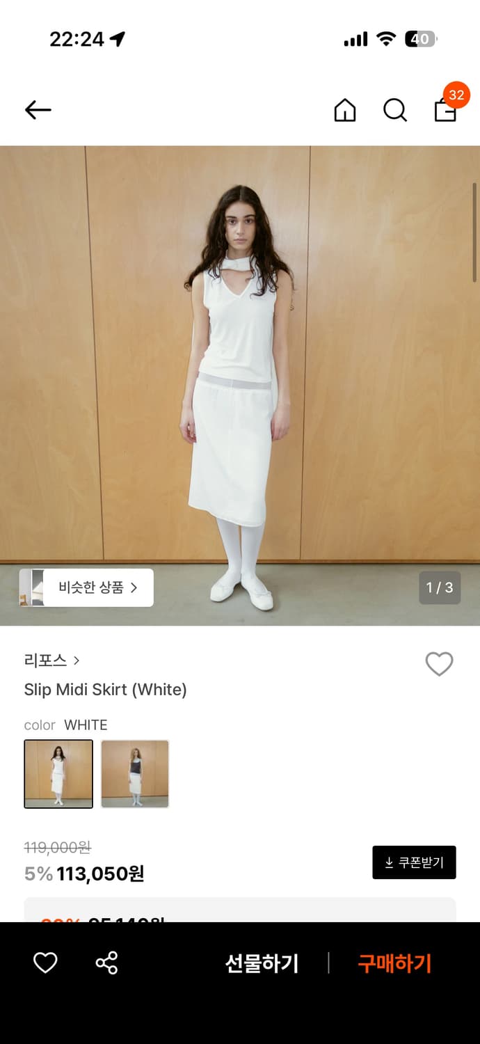 REPOS 리포스 슬립 미디 스커트 상품이미지1