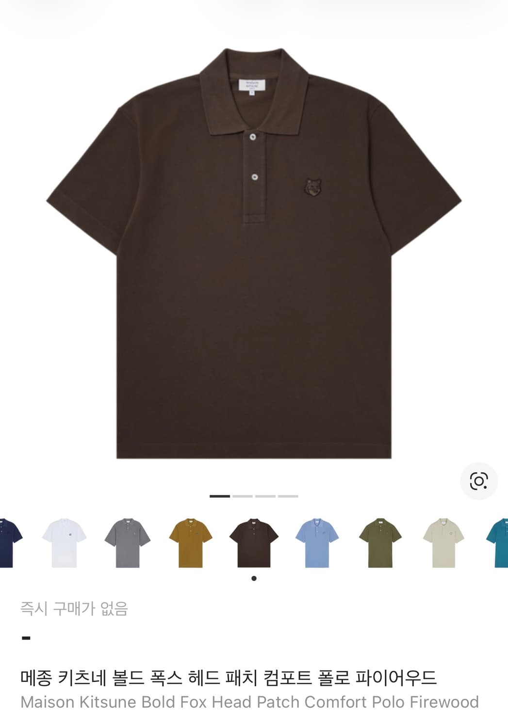 메종 키츠네 볼드 폭스 헤드 패치 컴포트 폴로 파이어우드 상품이미지1