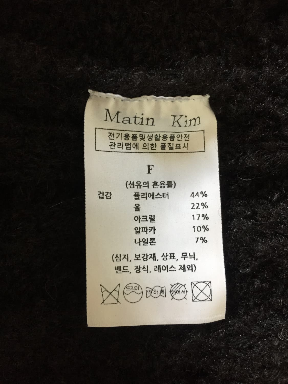 (W) 마뗑킴 투 웨이 니트 가디건 자켓 블랙 상품이미지3