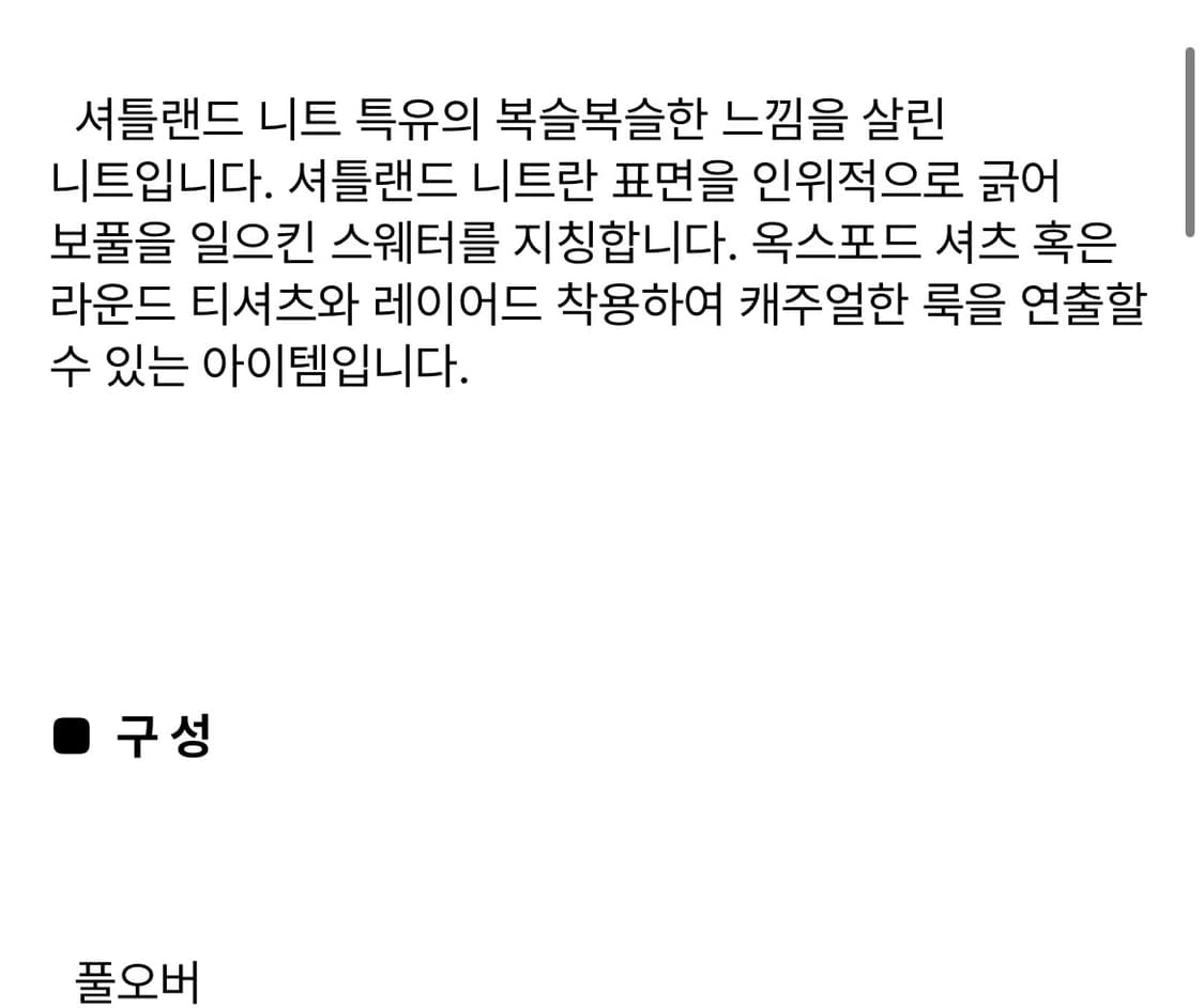 [105] 빈폴 신형 셔틀랜드 울 니트 상품이미지2