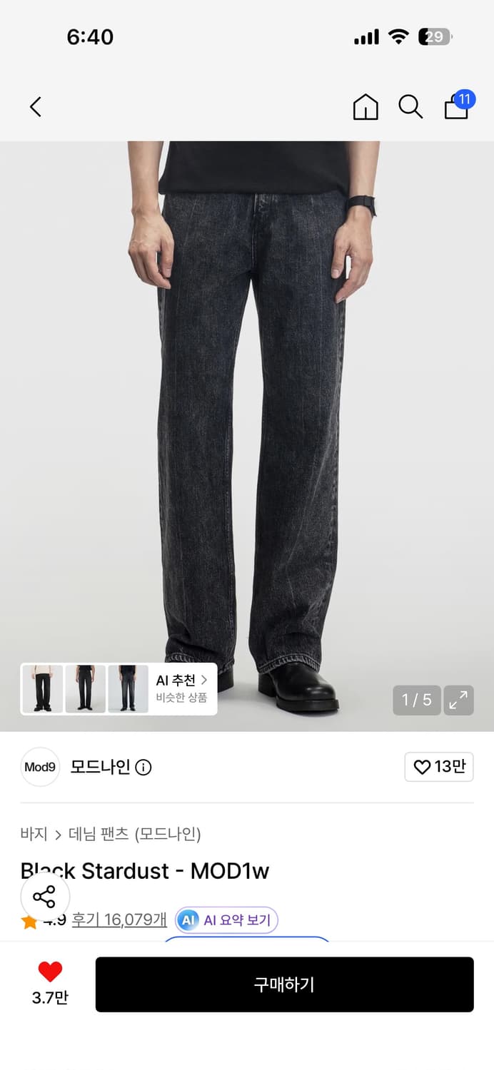 모드나인 블랙스타더스트 28 상품이미지1