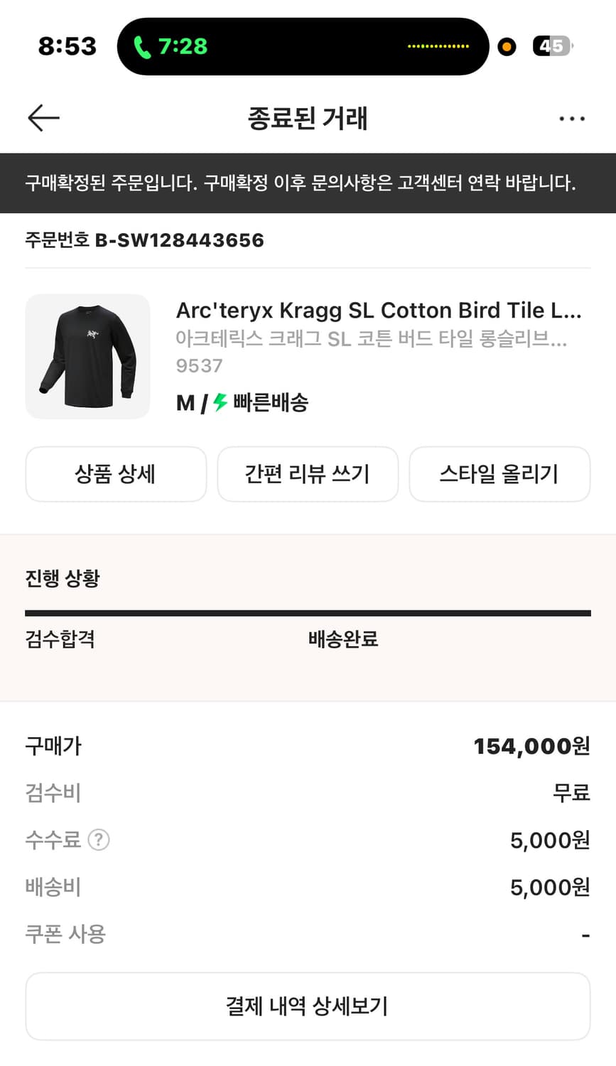 아크테릭스 롱슬리브 상품이미지4