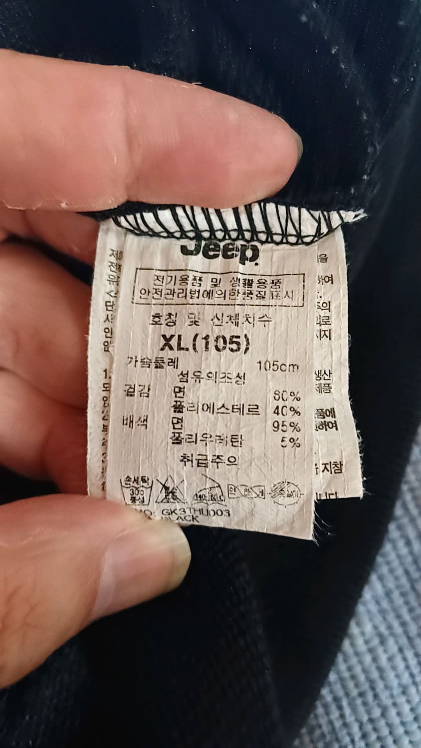 Jeep 후드 105 가슴59 기장70 상품이미지4