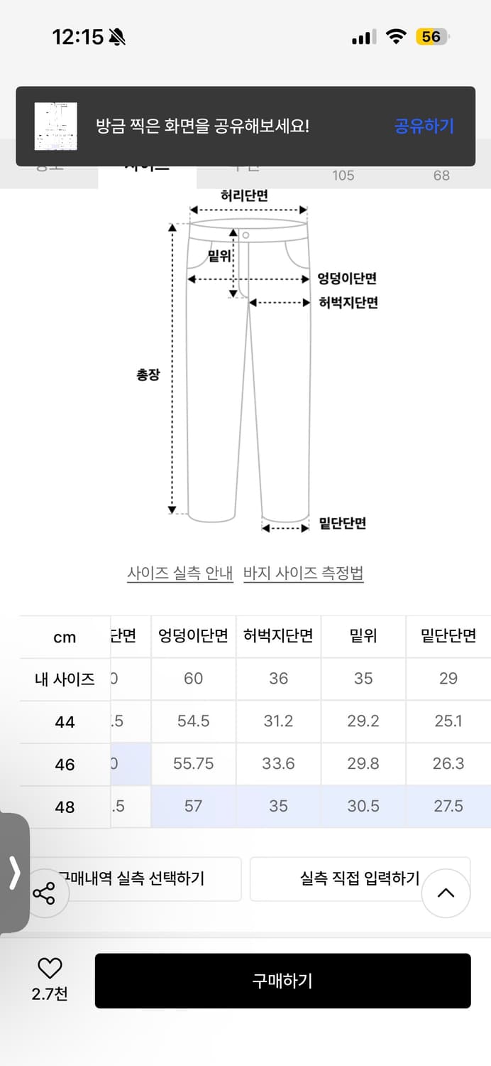 엘무드 코튼 와이드 팬츠 블랙 상품이미지3
