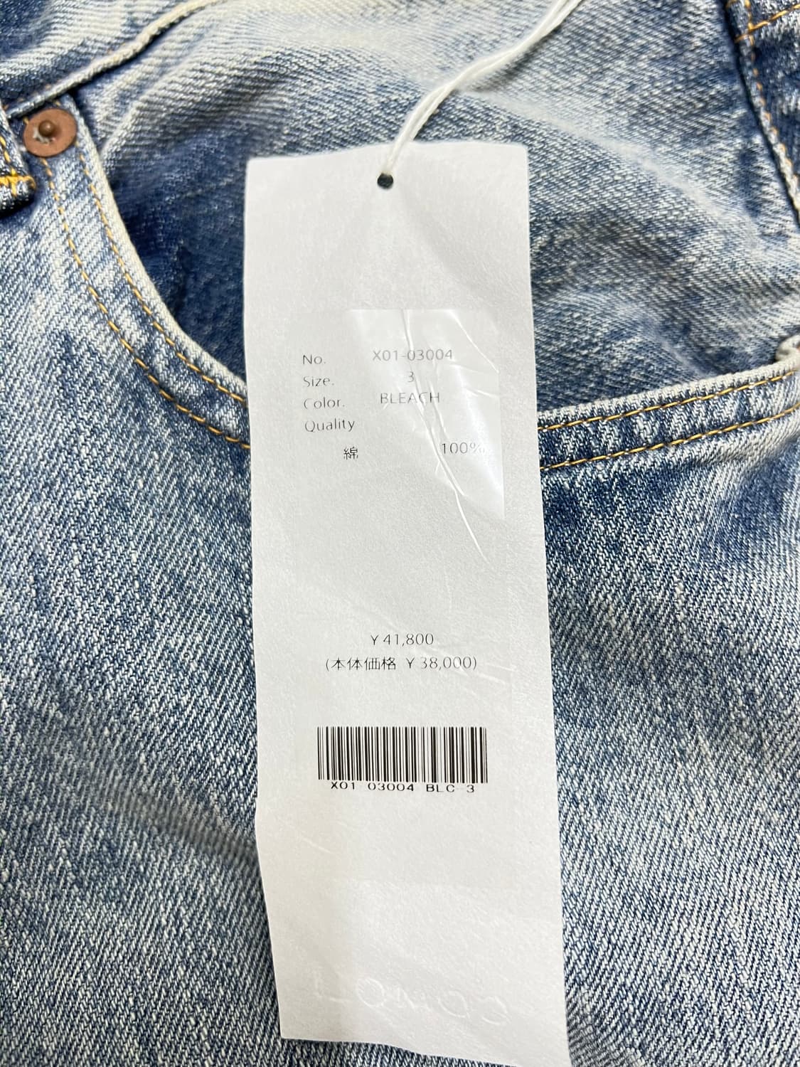 코모리 comoli 블리치 데님 23ss 3사이즈 상품이미지4