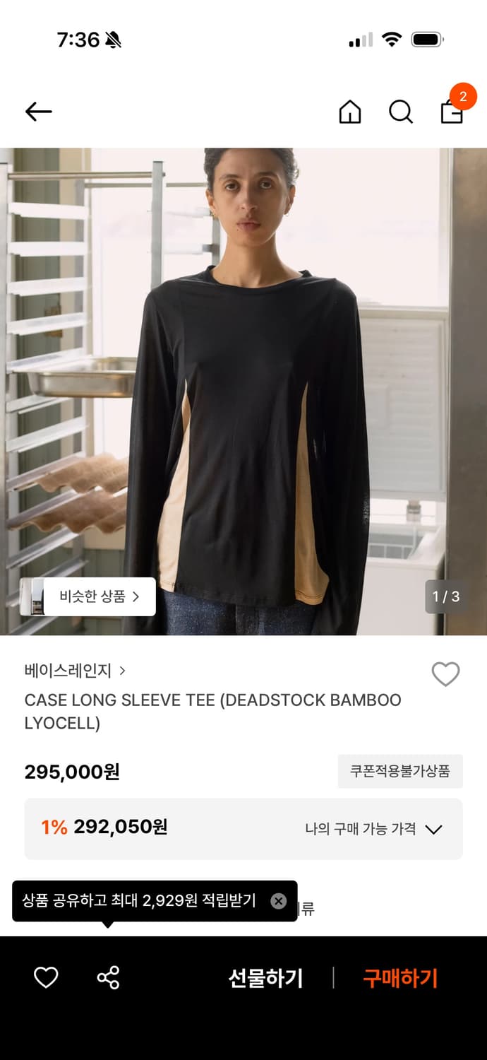 Baserange case long sleeve tee 상품이미지1