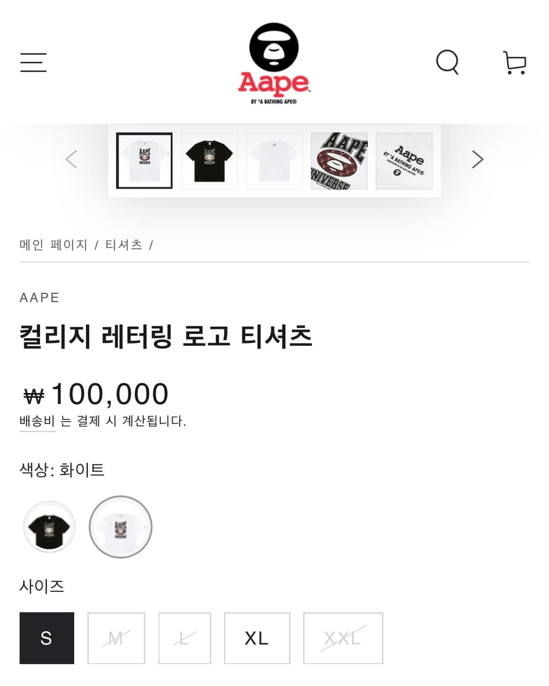 에이프 유니버스 컬리지 레터링 로고 반팔 티셔츠 상품이미지9