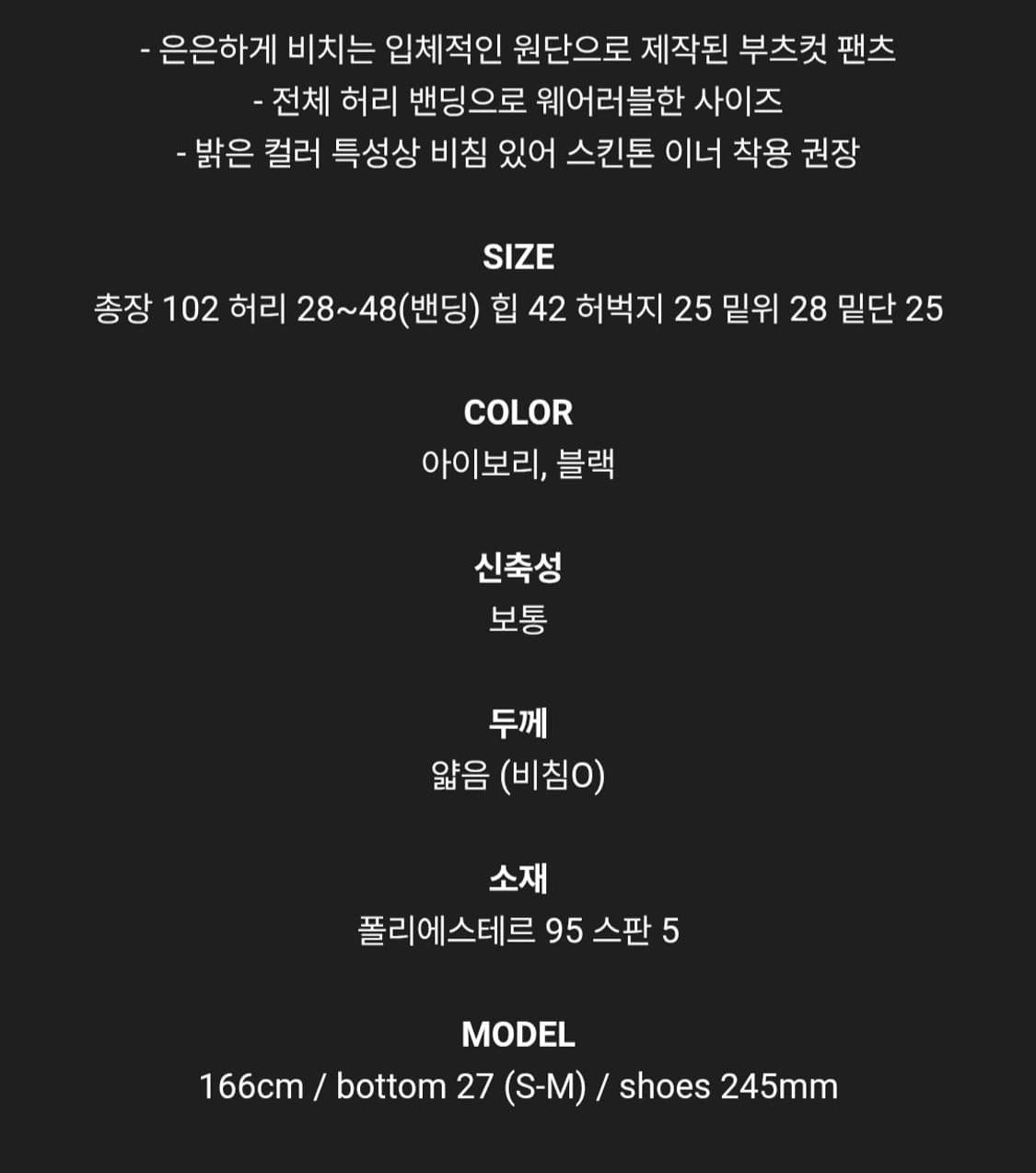 49000원 레이어드 부츠컷 팬츠  상품이미지8