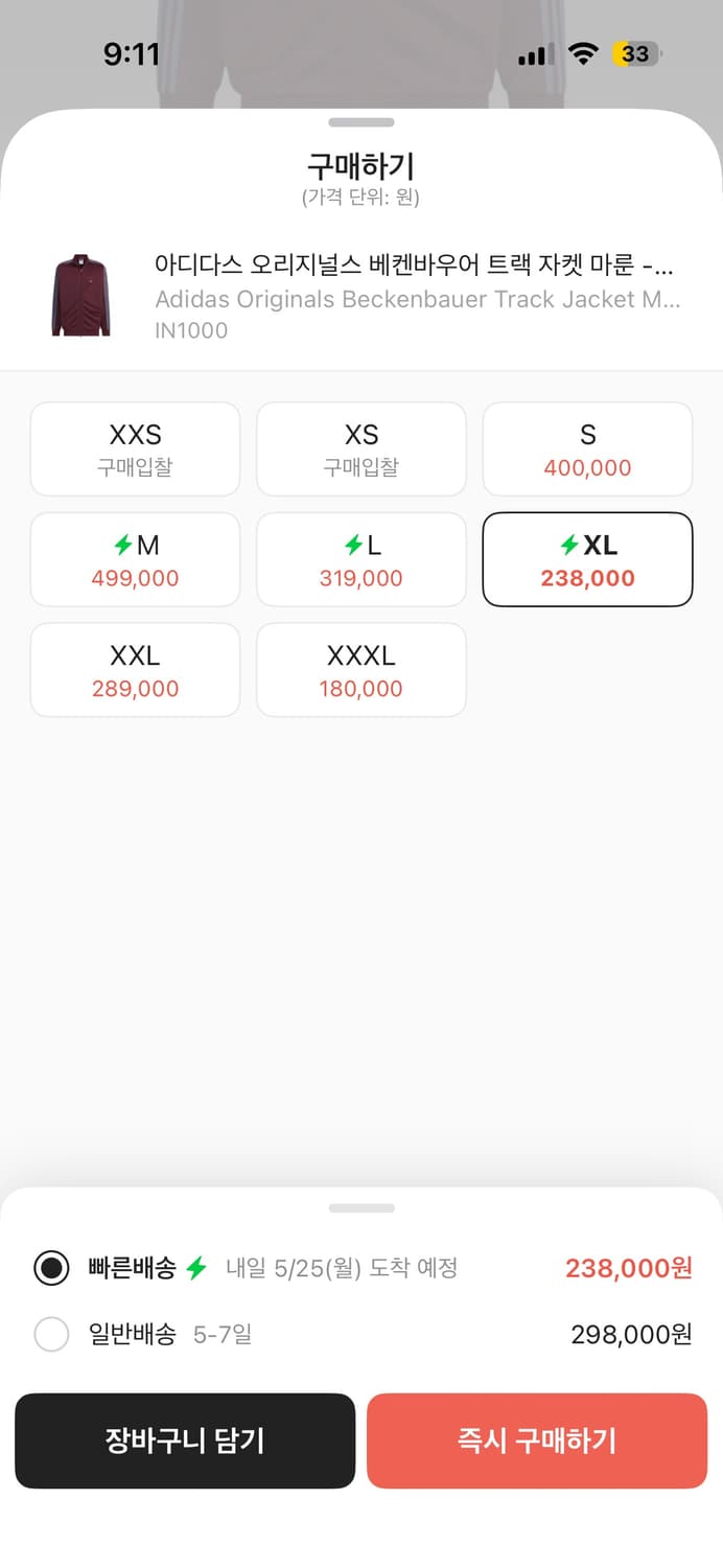 아디다스 베켄바우어 마룬 셋업 상의xl ,하의 l 급처!0! 상품이미지2