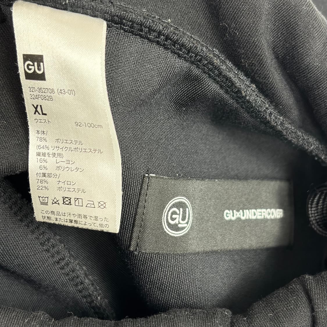 지유 언더커버 트랙 팬츠 바지 상품이미지7