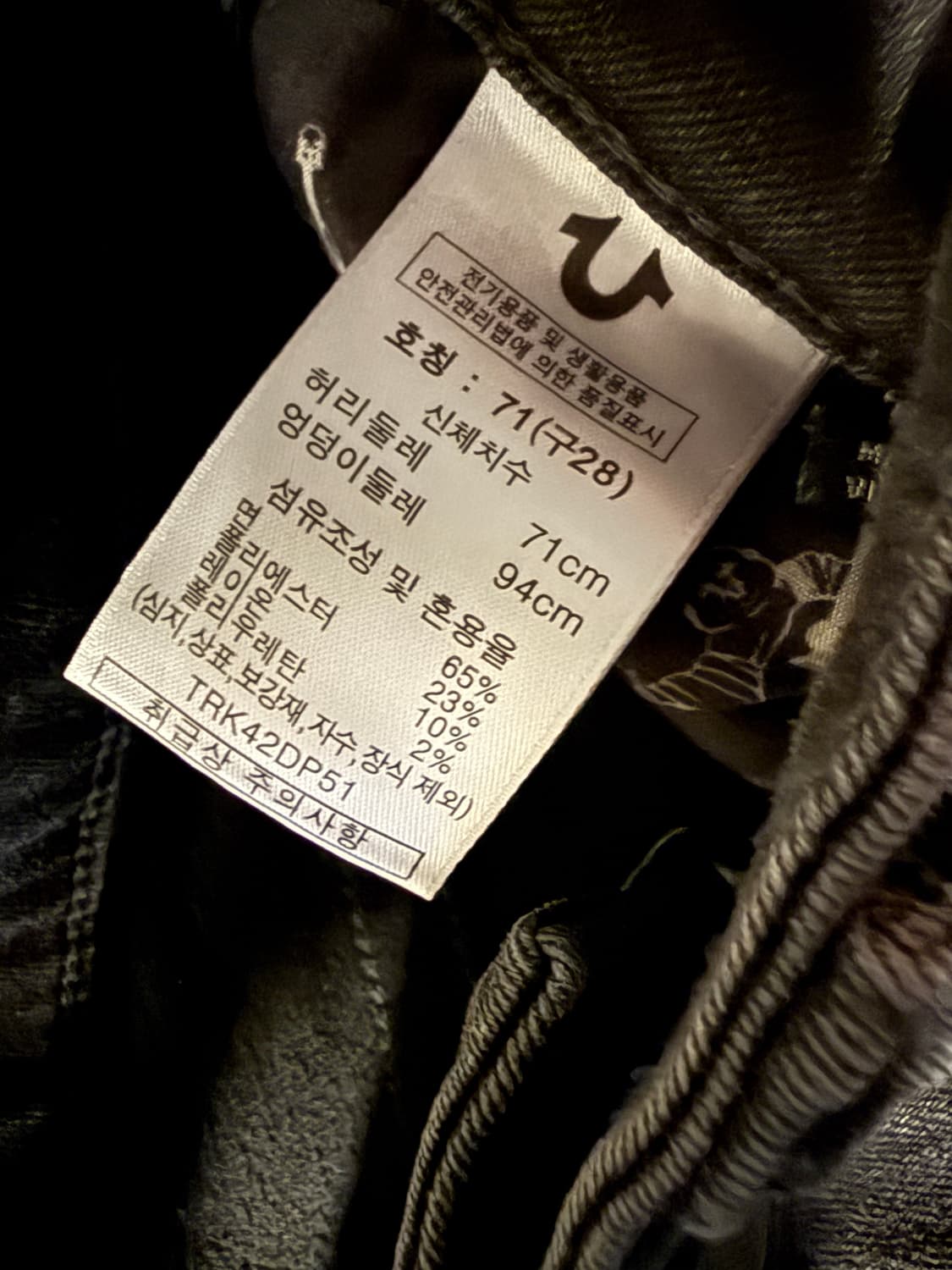 트루릴리전 블랙 워시 데님 팬츠 28 상품이미지6