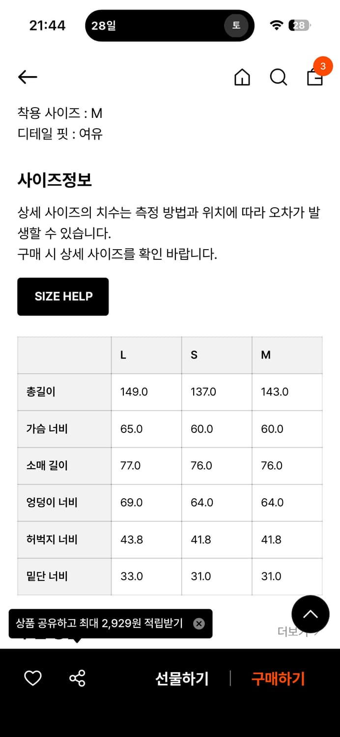 무브웜 스트링 바디 워머 베이지 그레이 S 상품이미지3