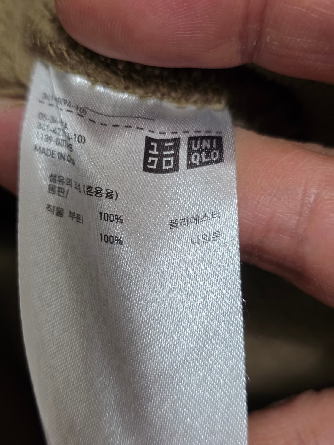 유니클로 x 엔지니어드 가먼츠 콤비네이션 플리스 자켓 L 상품이미지9