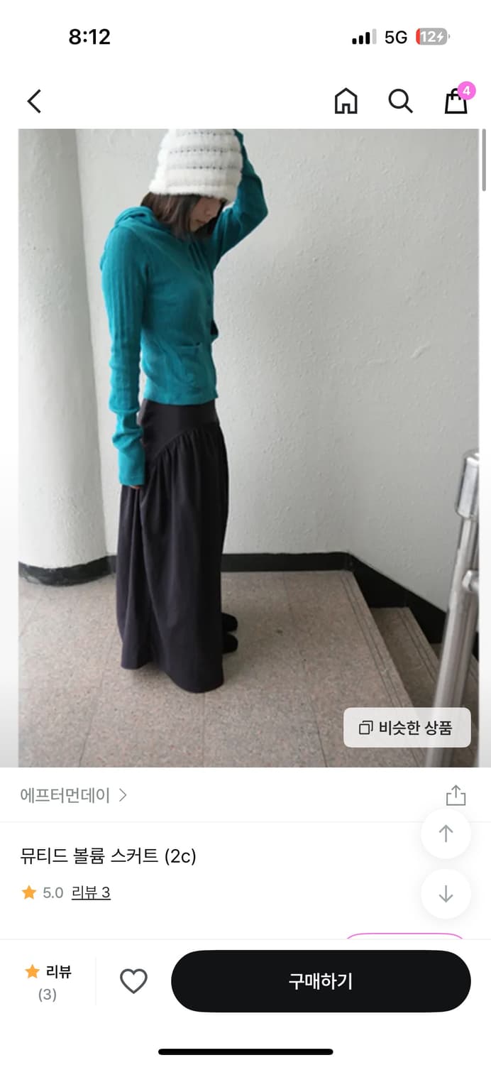 뮤티드 볼륨 스커트 딥퍼플 상품이미지1