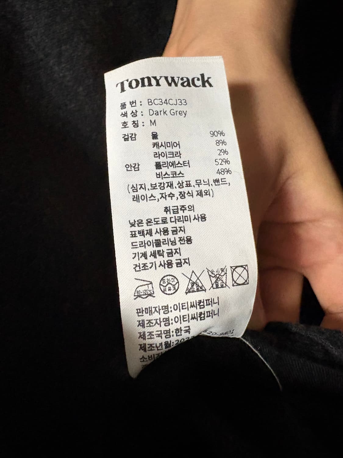 토니웩 Tonywack High Collar Stud Blouson 상품이미지4