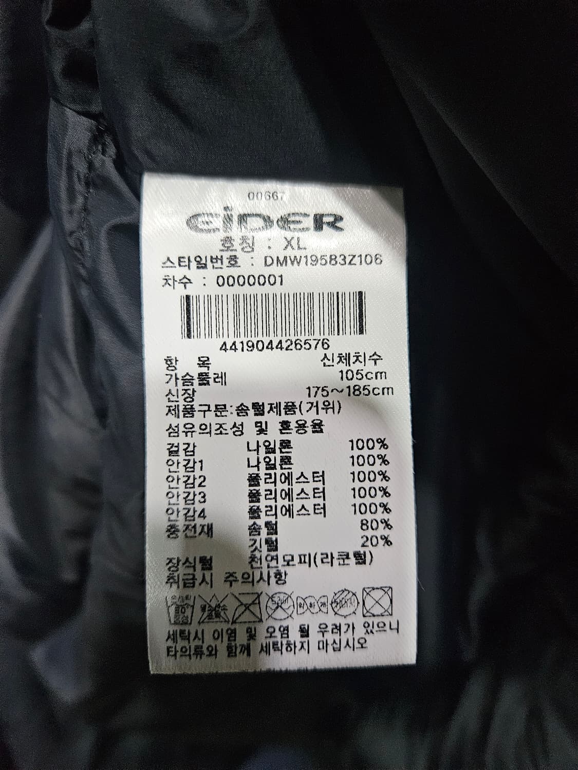 아이더 블랙컬러 남성 105 구스다운 롱패딩  상품이미지10